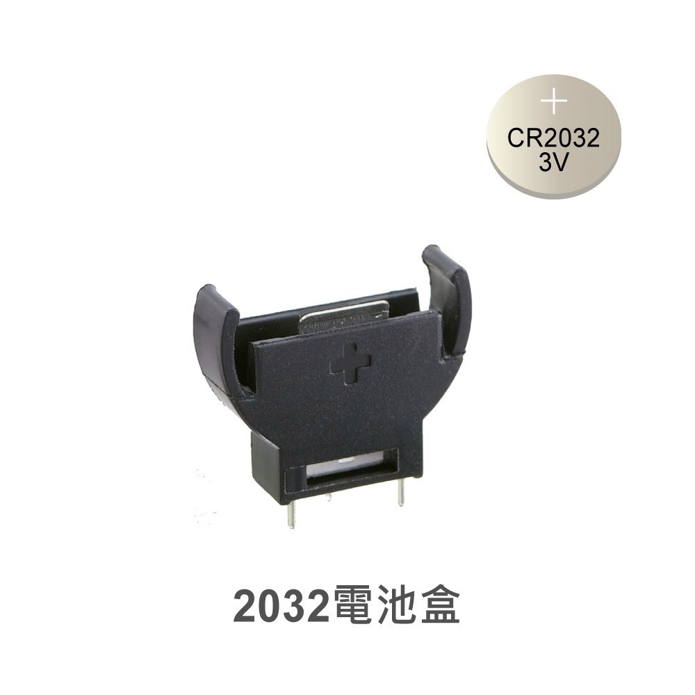 2032電池盒  全包式