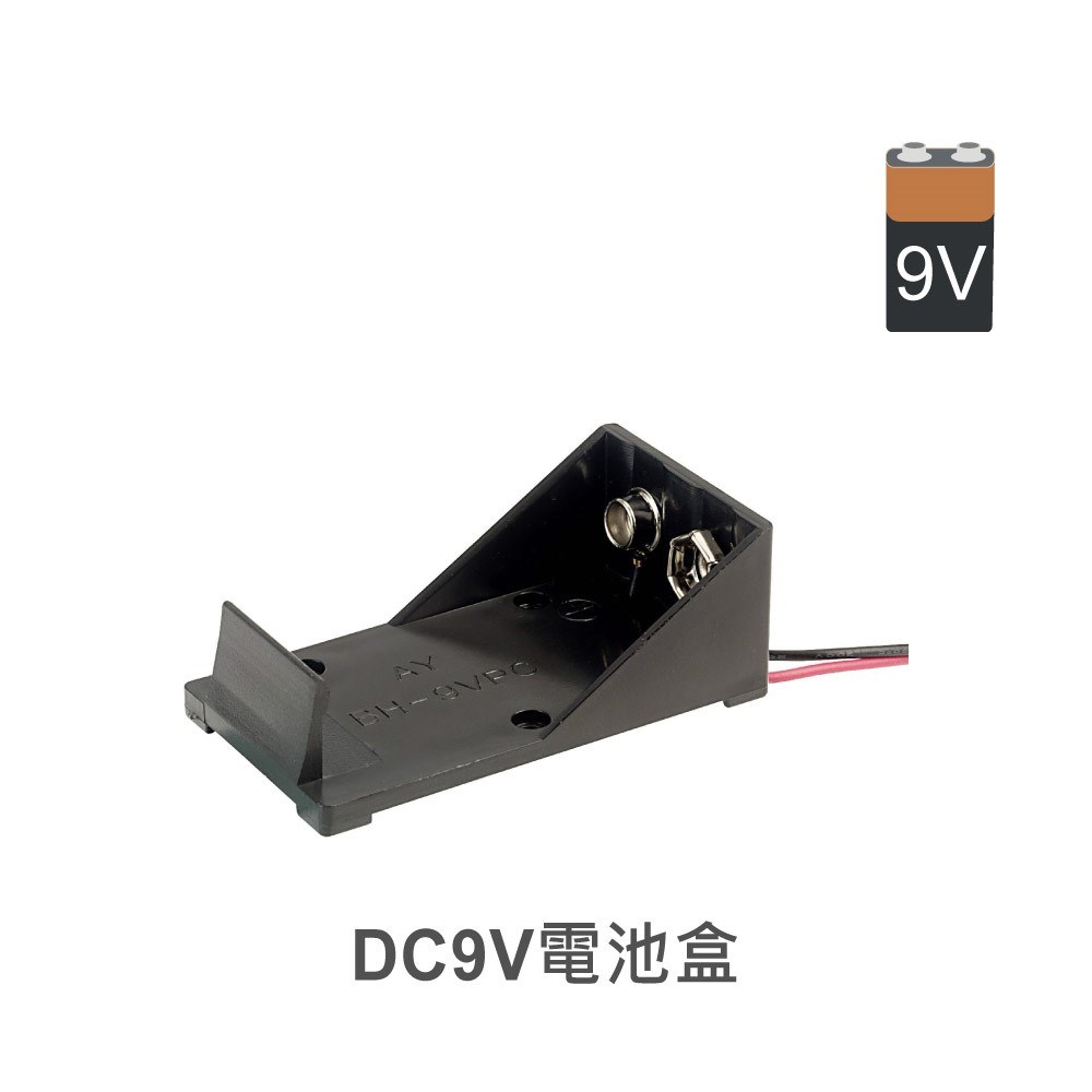 電池盒  9V