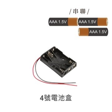 電池盒  4X3 