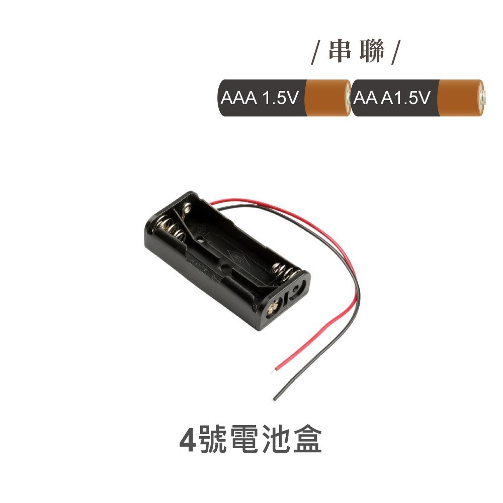 電池盒  4X2