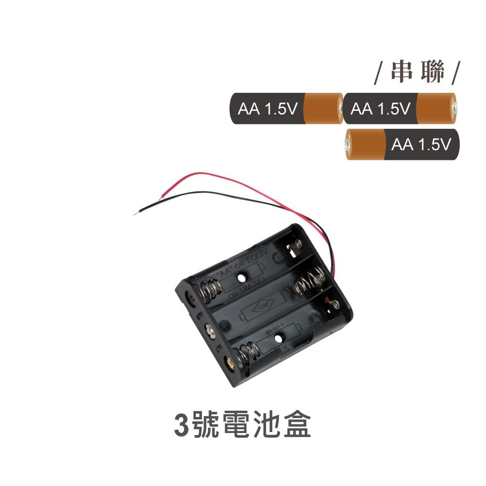 電池盒  3X3