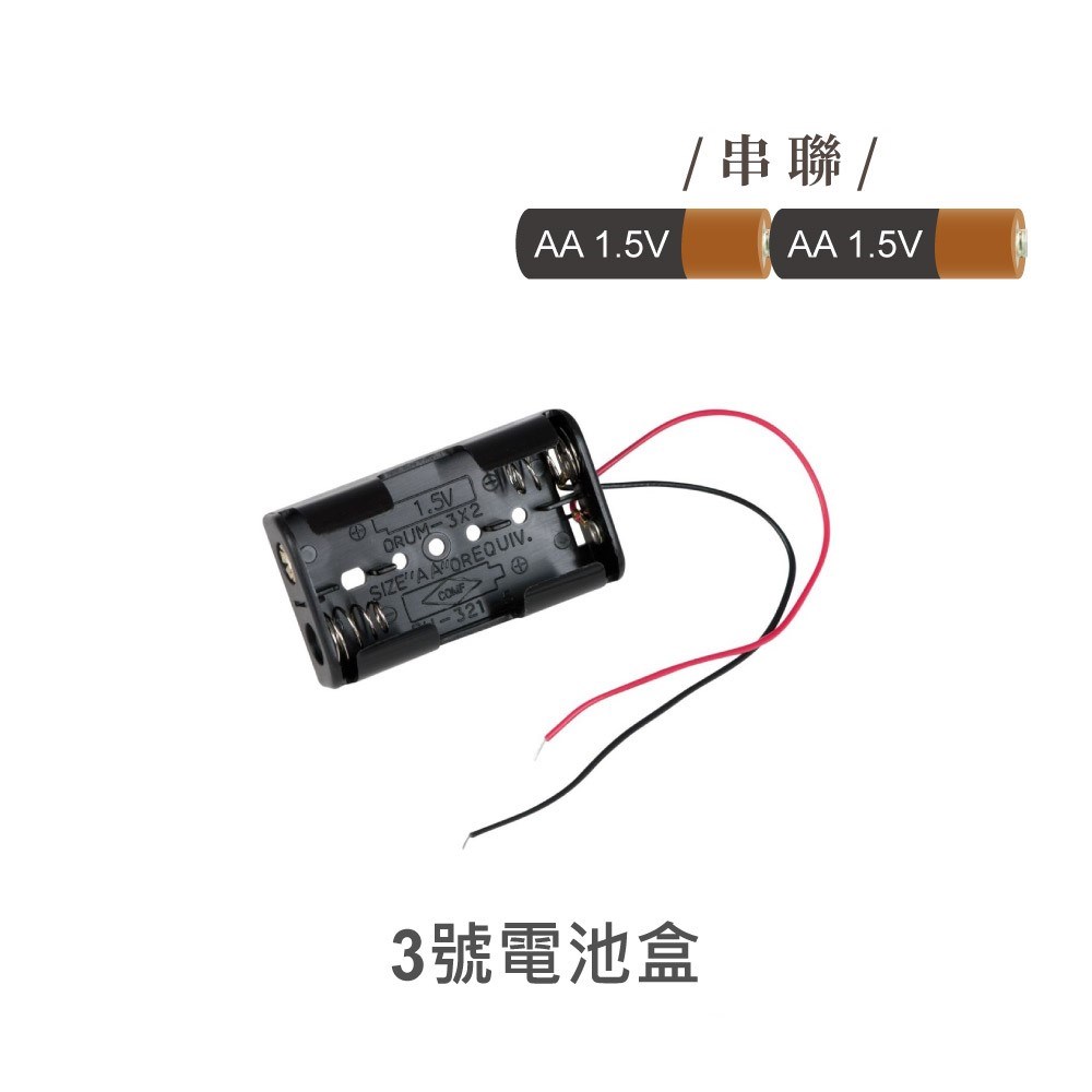 電池盒  3X2