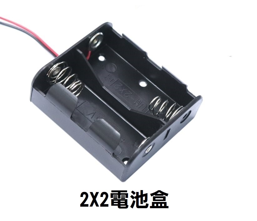 電池盒 2x2