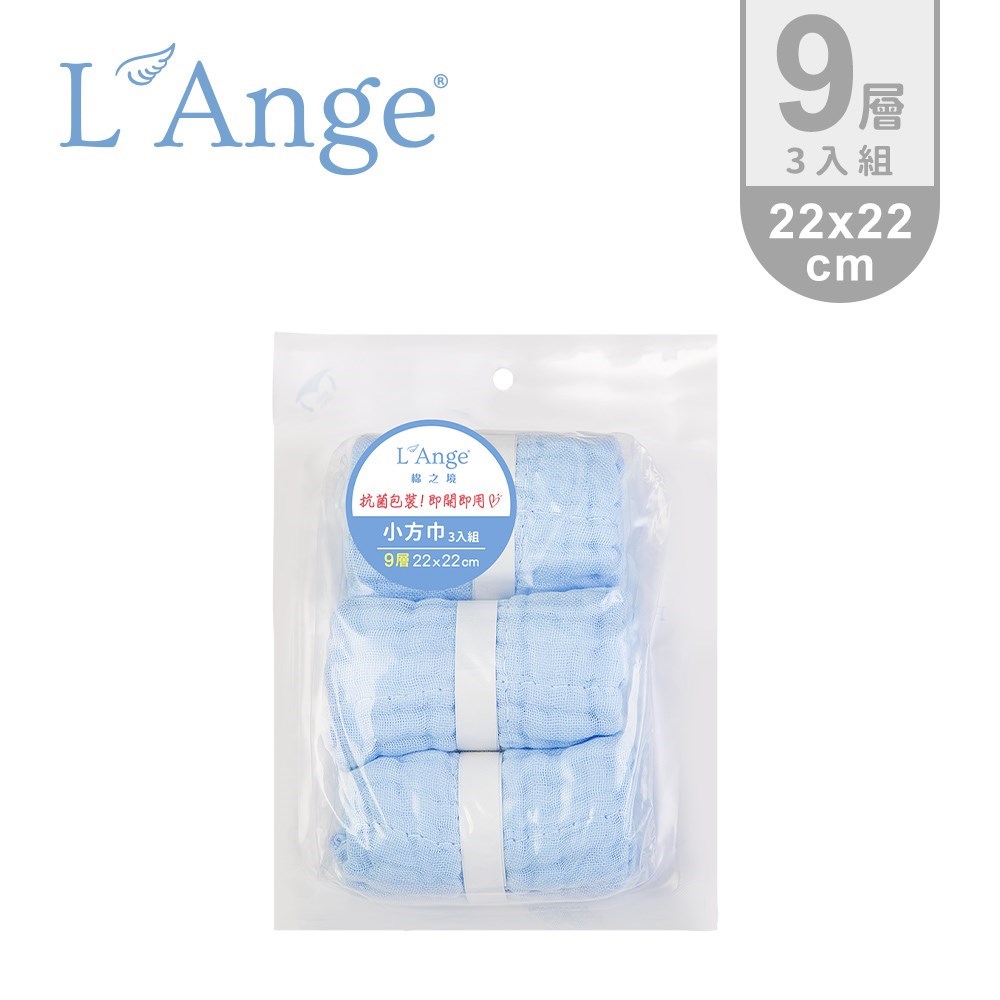 L’Ange 棉之境 9層多功能紗布小方巾