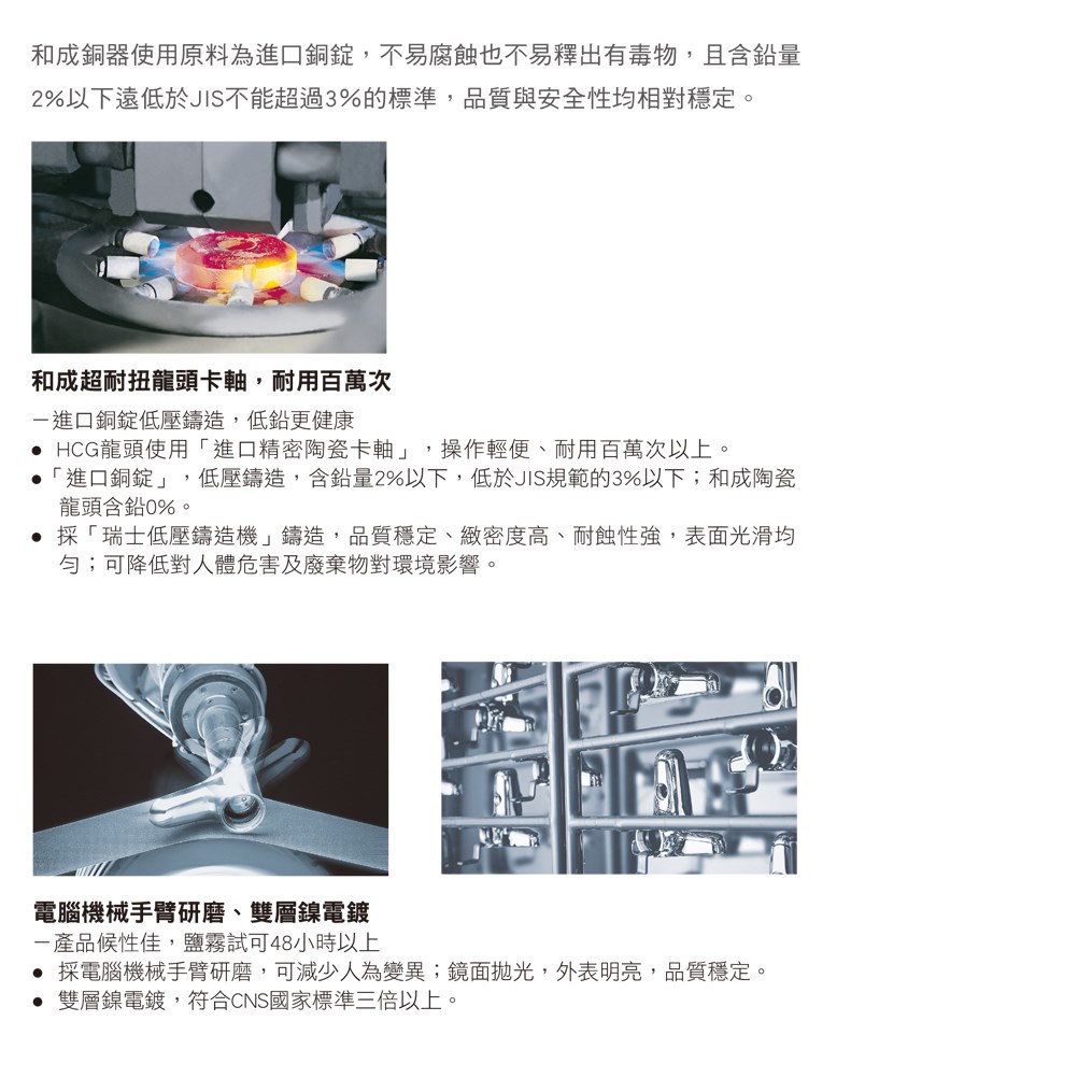 HCG和成 單栓龍頭 