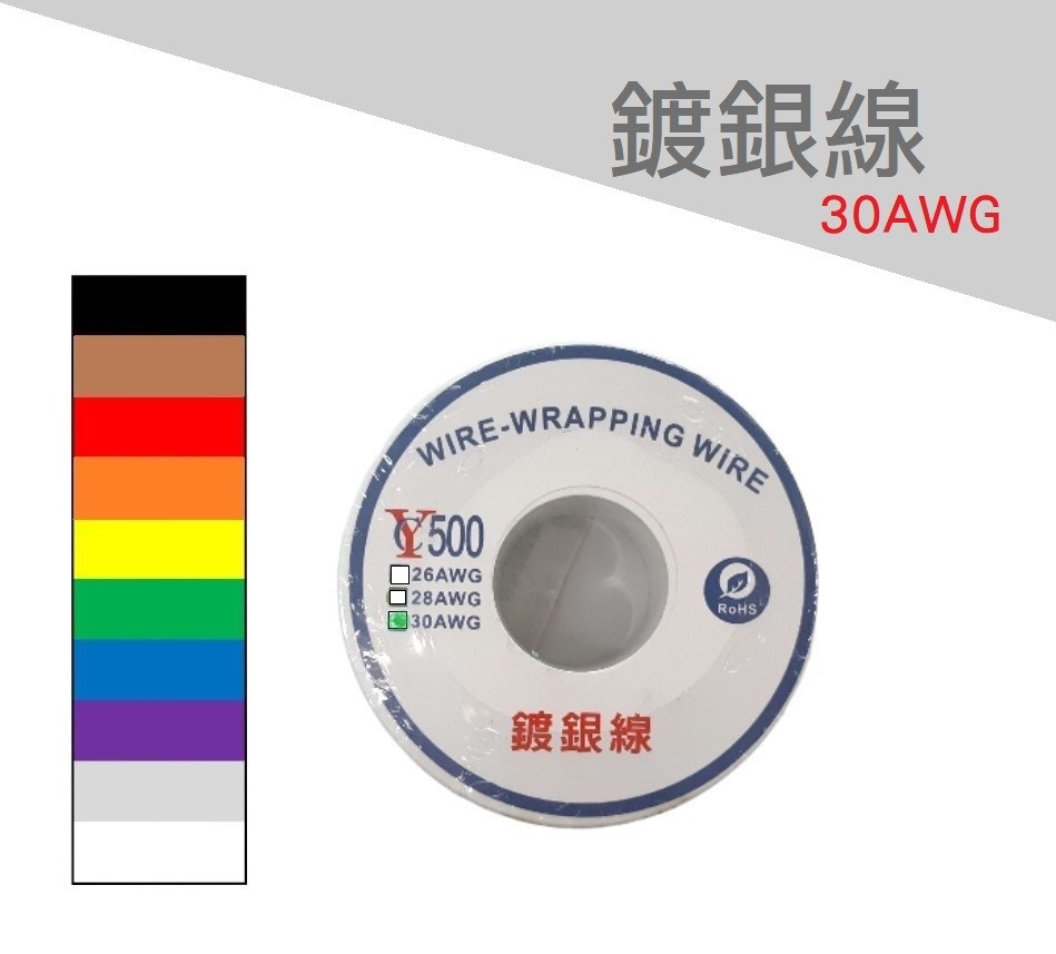 OK線鍍銀線 30AWG 500FT  白   長度: 135米