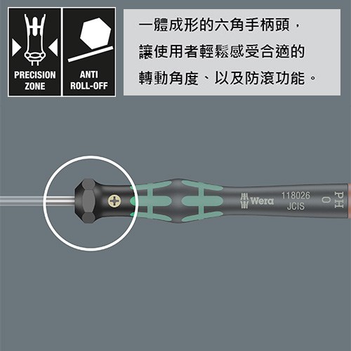 德國WERA電子六角套筒小起子 2069  5.5x60mm