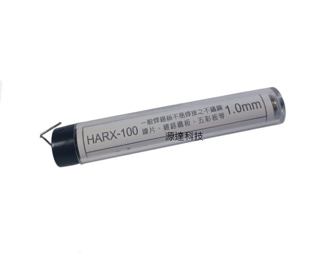新原白鐵錫筆 1.0MM HARX-100 S-006 