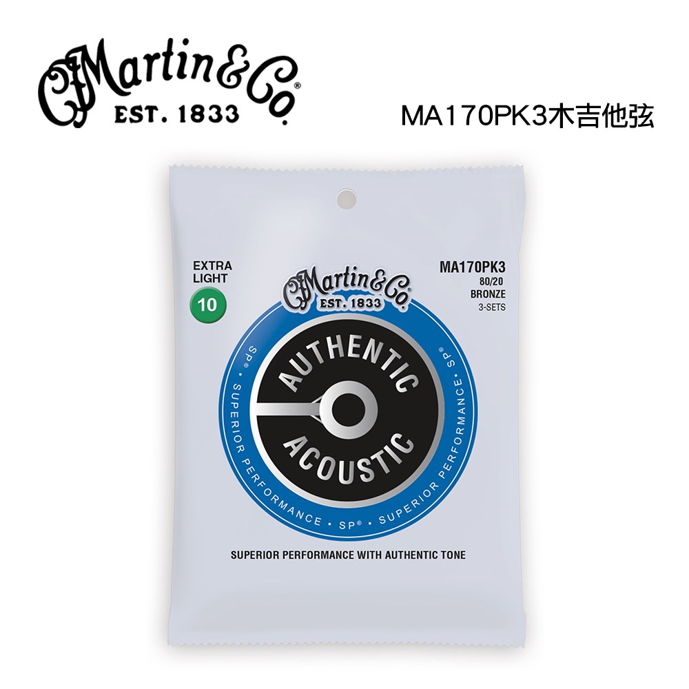 最新款Martin MA170PK3  黃銅80/20 Bronze 10-47 木吉他弦-3入裝/原廠公司貨/加贈3好禮