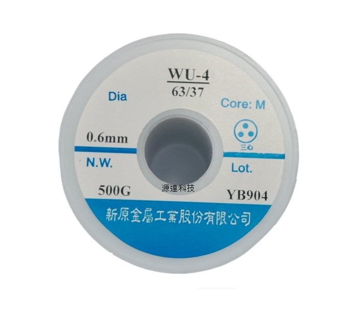 焊錫 0.6mm  500g  WU-4  63/37