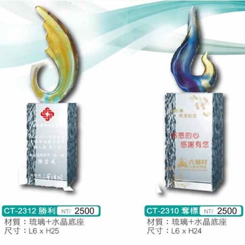 水晶獎座/琉璃獎座-碎邊長方水晶+琉璃