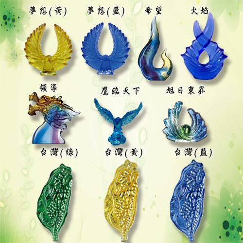 水晶獎座,琉璃獎座