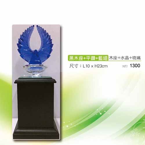 琉璃獎座/琉璃木座/客製化獎座- 黑木座+平鑽+藍翅