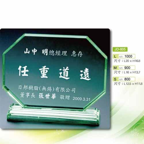 壓克力獎牌 JD-805