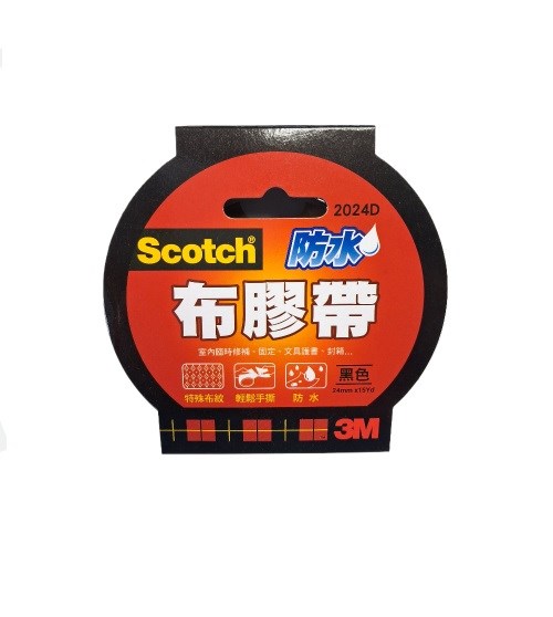 防水布膠帶    黑   24mm*15Yd