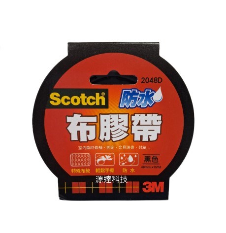 防水布膠帶    黑   48mm*15Yd