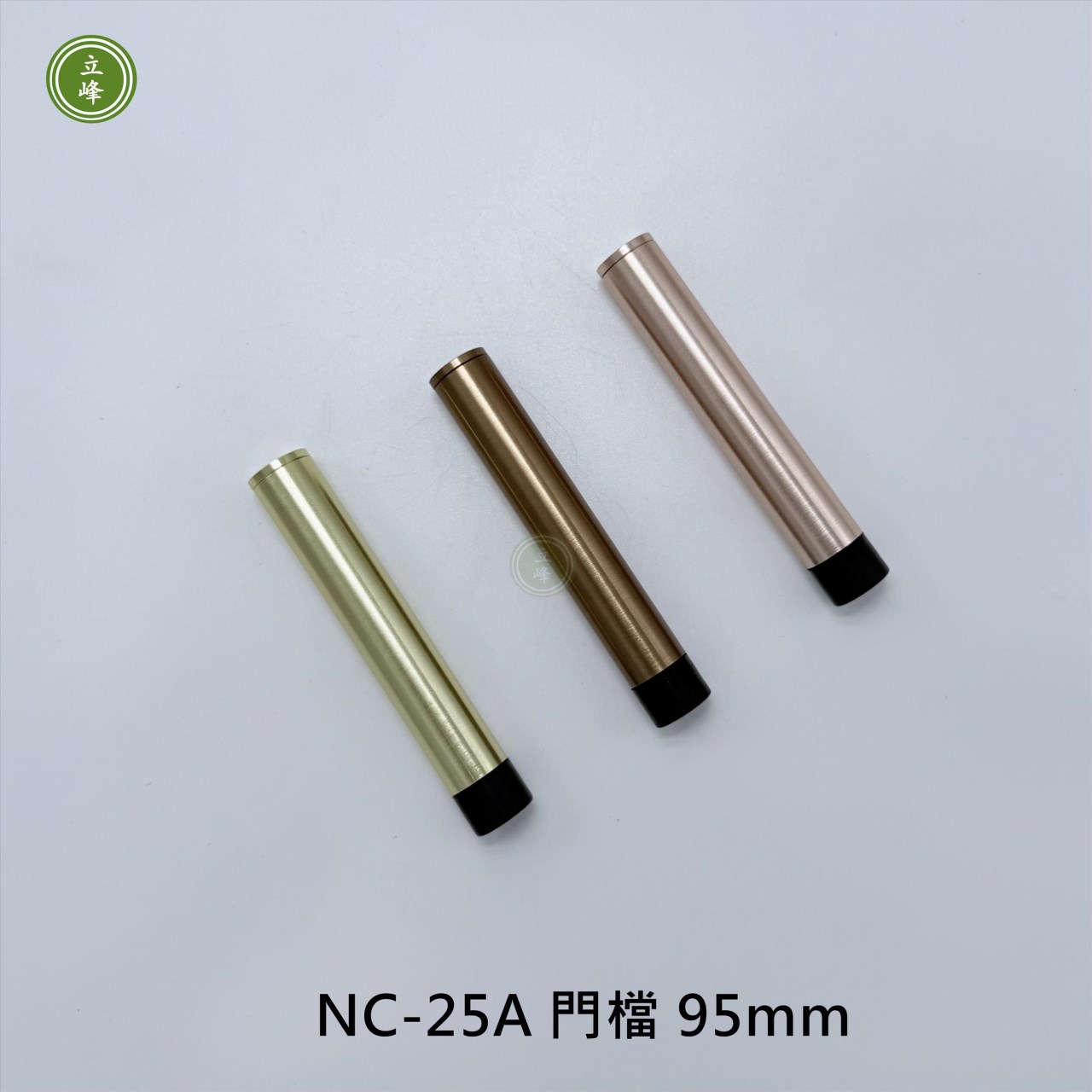 NC-25A《霧金》拉絲門檔 95mm