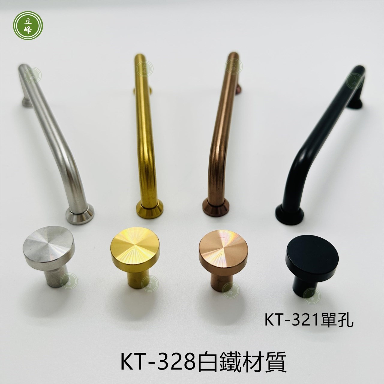 KT-328【黑色】白鐵材質把手 