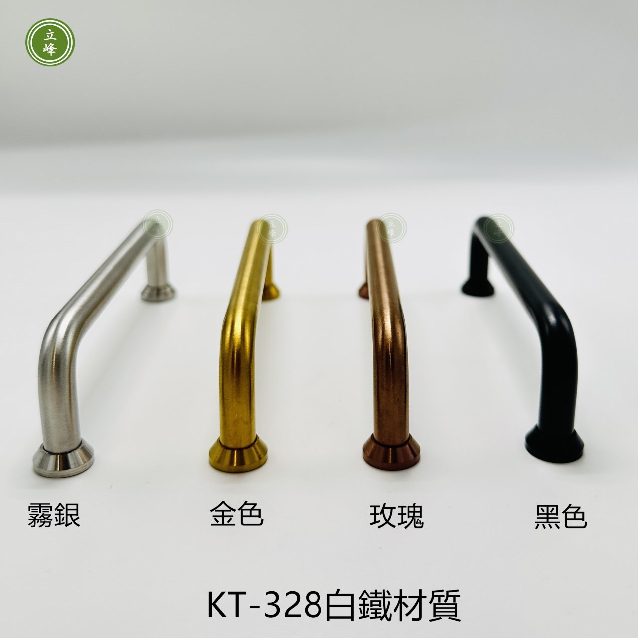 KT-328【黑色】白鐵材質把手 