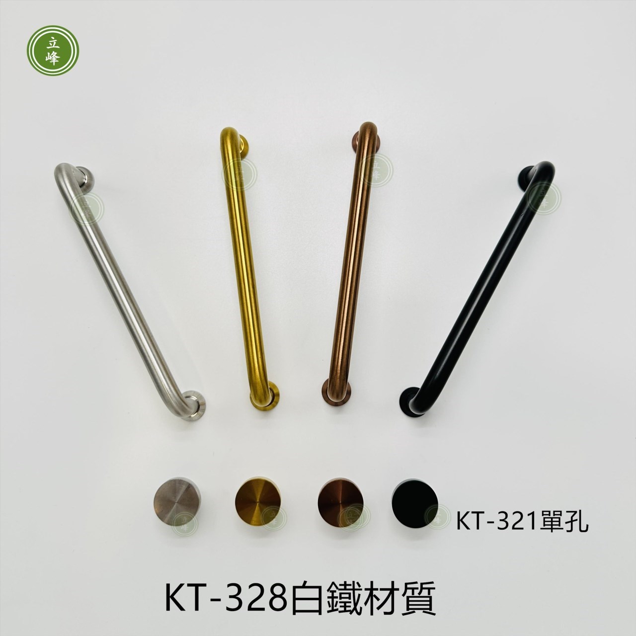KT-328【黑色】白鐵材質把手 