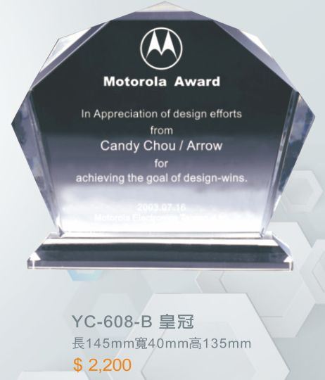 水晶獎牌-YC-608B皇冠