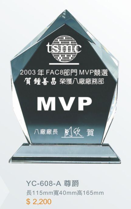 水晶獎牌-YC-608A尊爵