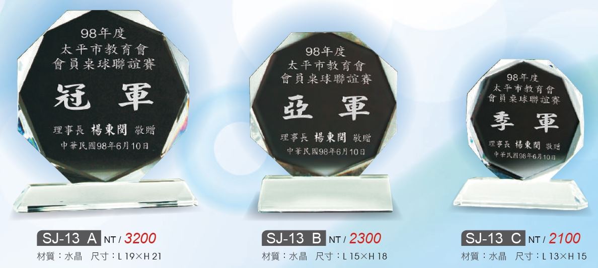 水晶獎牌-YC-608FS