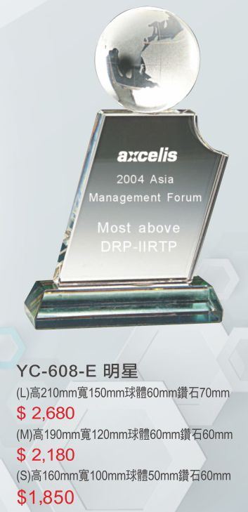 YC-608E明星S