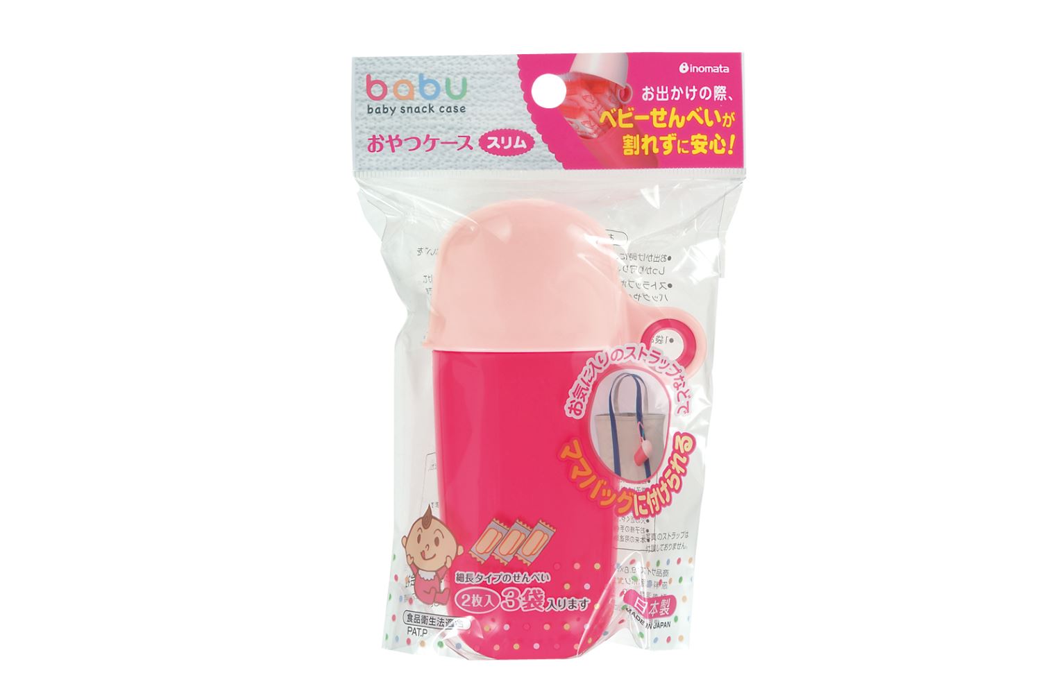 日本製 inomata 1125 baby零食收納盒 (藍/粉) 