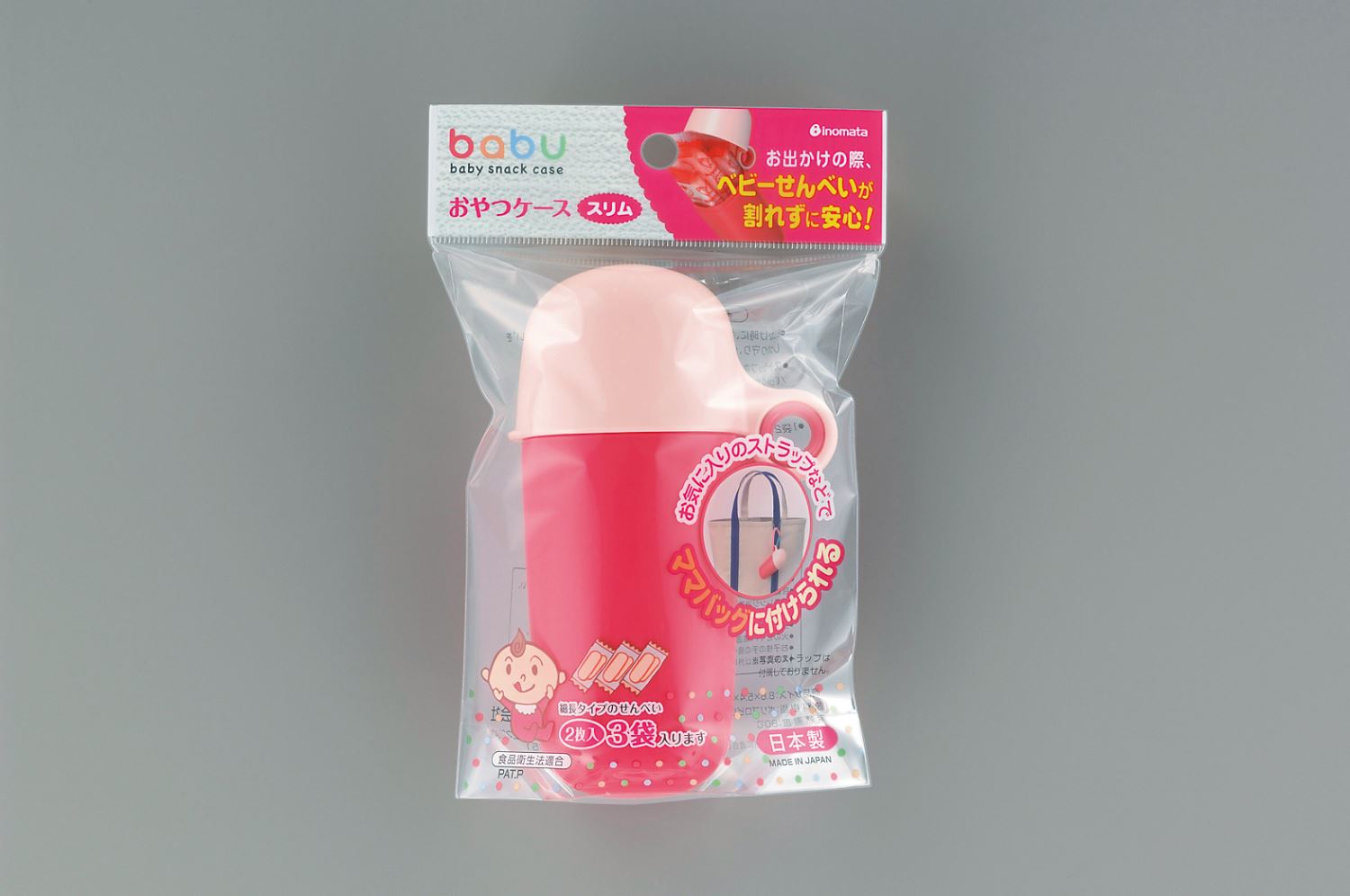 日本製 inomata 1125 baby零食收納盒 (藍/粉) 