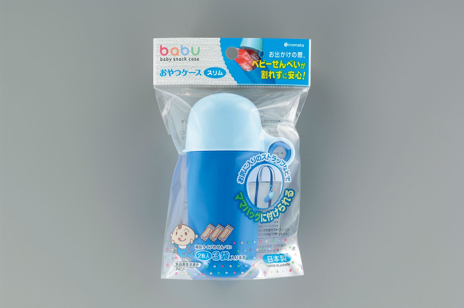 日本製 inomata 1125 baby零食收納盒 (藍/粉) 