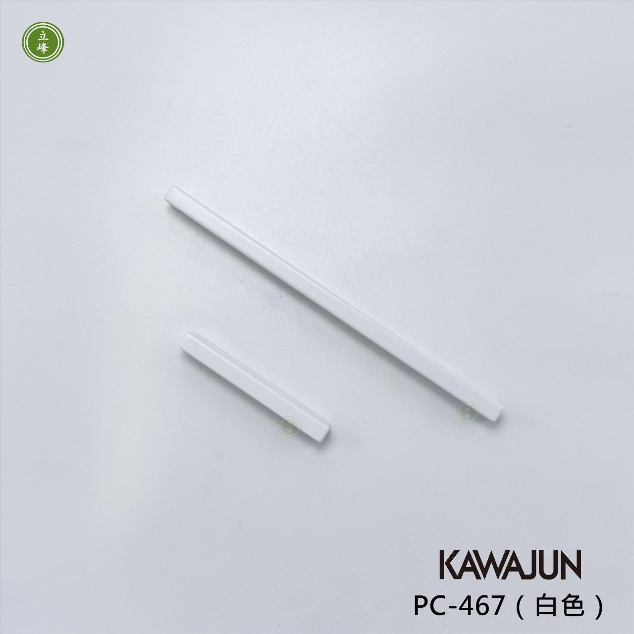 KAWAJUN-PC-467S（白色-短）把手 64mm