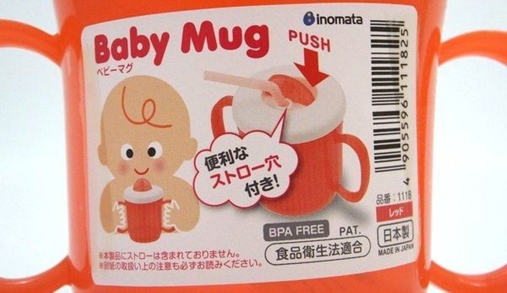 日本製 inomata 1118  孩童學習杯  G  /  R