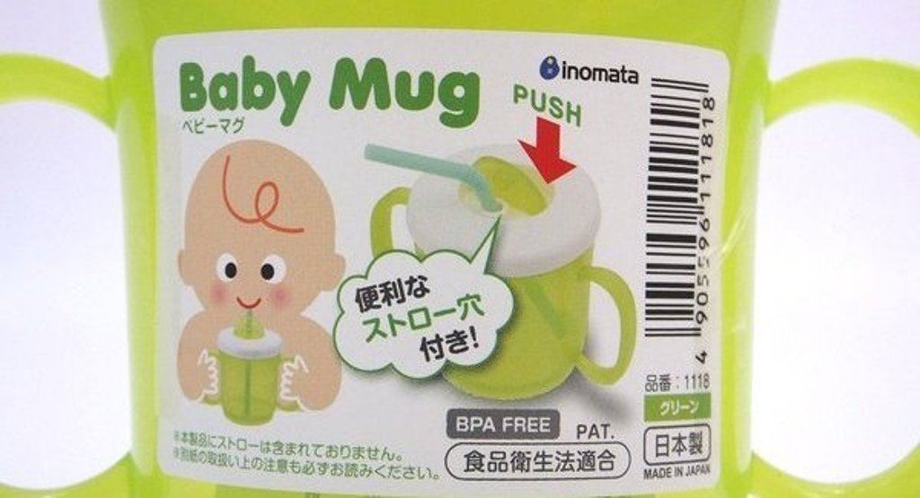 日本製 inomata 1118  孩童學習杯  G  /  R