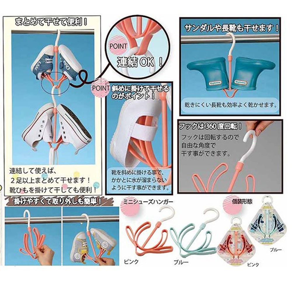日本製 inomata 3122 可旋轉吊掛式曬鞋架-童鞋  粉 / 藍  