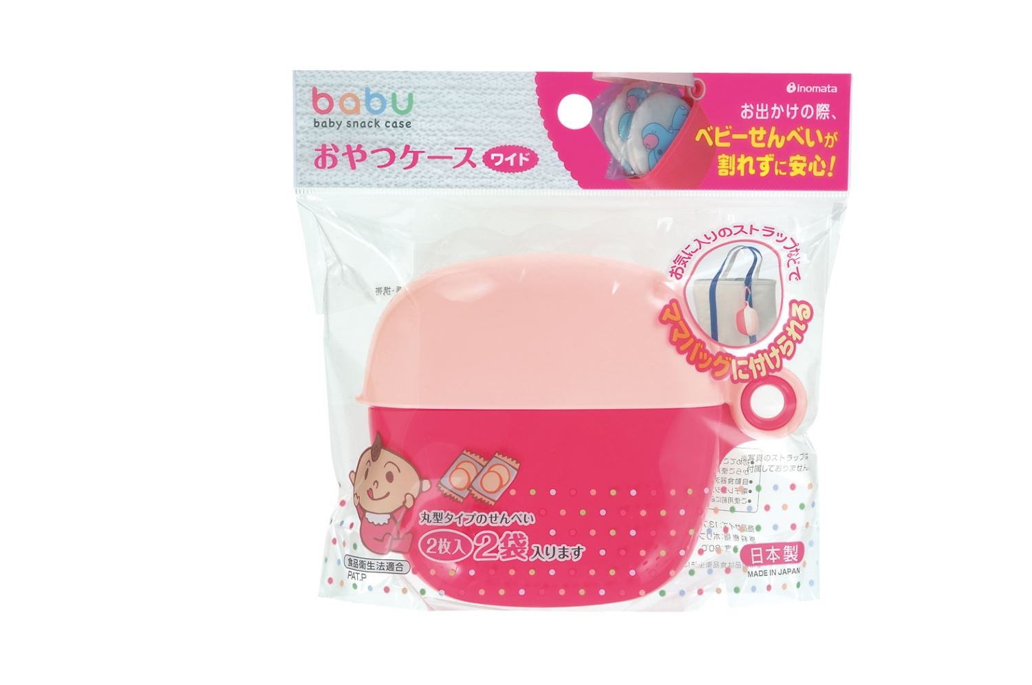 日本製 inomata  1126 baby零食收納盒  粉 .藍
