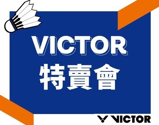雙11 開跑 (羽球世家) 雙11 【福袋加碼】美津濃 VICTOR 李寧 勝利 MMOA 超力 YY 隨機附!!