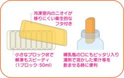 日本製 小久保 KOKUBO-ByeBye 3180 離乳食品製造盒-長條 / 正方 冰塊盒