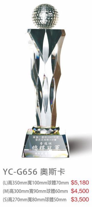 水晶獎座/水晶獎牌YC-G656奧斯卡L