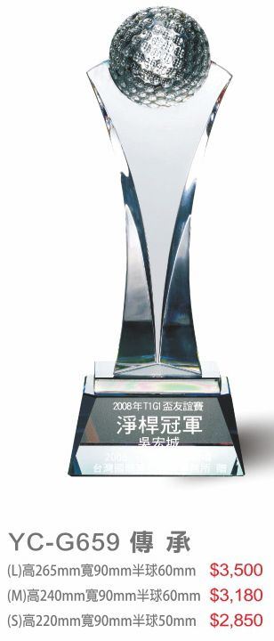 水晶獎座 / 水晶獎牌 YC-G659傳承S