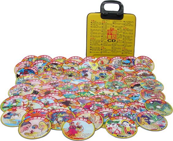 中國童話CD