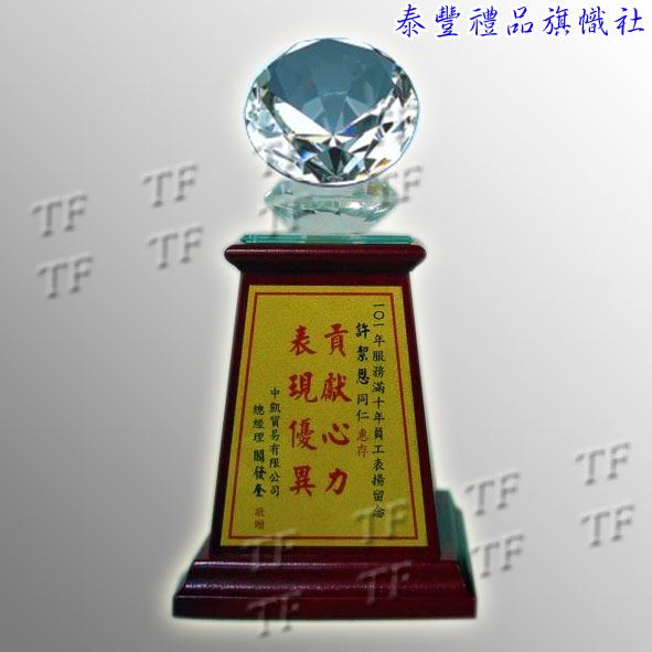 水晶獎座-13cm木座+平鑽+鑽石-特製獎座
