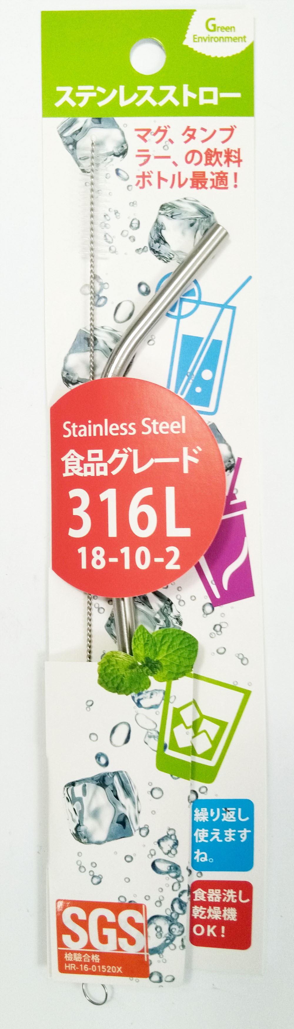 GD-1145 #316 不鏽鋼吸管 - 彎  4523056611458