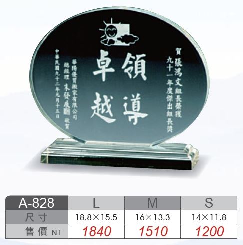 壓克力獎牌A-828L