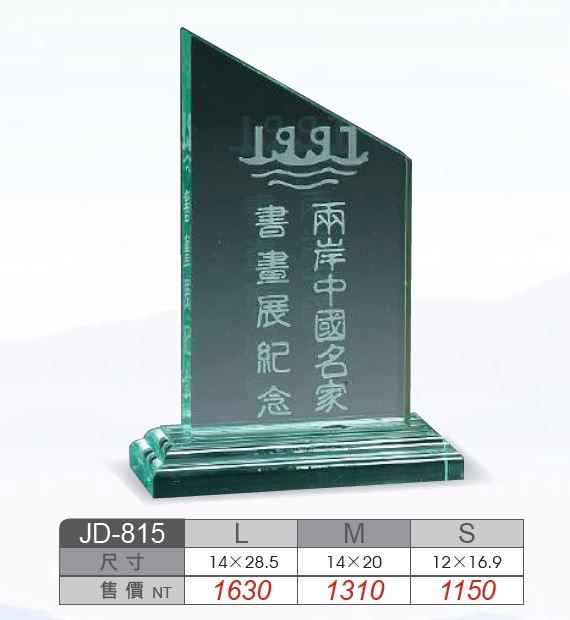 壓克力獎牌JD-815L