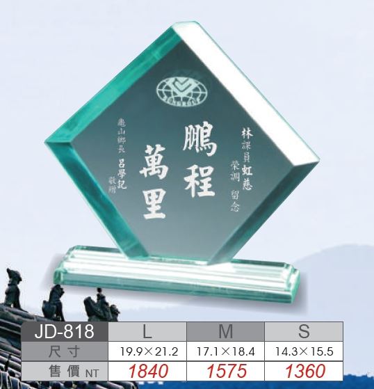 壓克力獎牌JD-818S