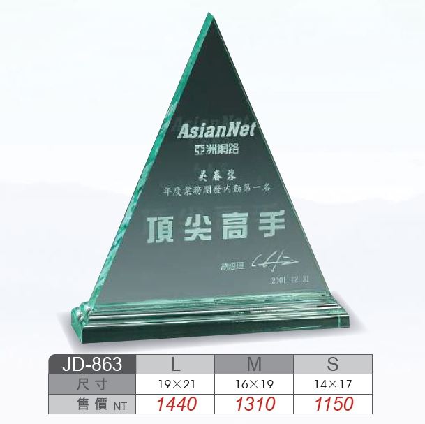 壓克力獎牌JD-86M