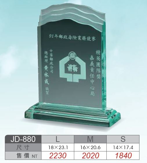 壓克力獎牌 JD-880L