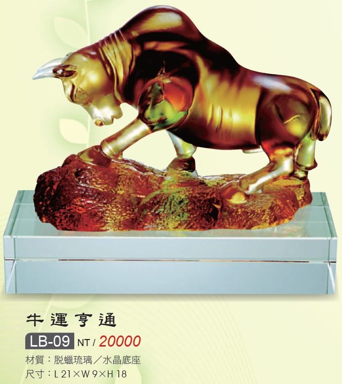琉璃藝品 LB-09牛運亨通