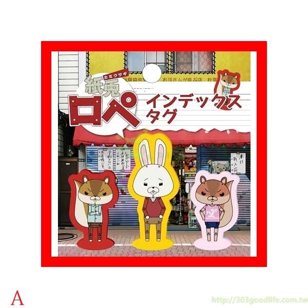 日本製  可愛紙兔狐狸便利貼B   4970381304638